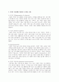 건강한 가족관계를 형성하고 유지하는 방안에 대해 다양한 참고문헌과 자신의 개인적 의견을 반영하여 작성하시기 바랍니다 3페이지