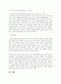 건강한 가족관계를 형성하고 유지하는 방안에 대해 다양한 참고문헌과 자신의 개인적 의견을 반영하여 작성하시기 바랍니다 4페이지