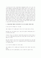 비고츠키의 사회문화적 인지발달이론 중 근접발달지대와 비계설정 각각에 대하여 부모와 교사 입장에서 구체적인 예시를 쓰시오 3페이지