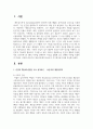 인간의 행동에 관련된 주요 성격이론 중 1개의 이론을 선택하여 자신을 성찰해 보고 선택한 이론을 적용하여 다음의 사항에 준수하여 예비사회복지사로서의 자기분석보고서를 작성하시오 2페이지