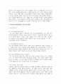 인간의 행동에 관련된 주요 성격이론 중 1개의 이론을 선택하여 자신을 성찰해 보고 선택한 이론을 적용하여 다음의 사항에 준수하여 예비사회복지사로서의 자기분석보고서를 작성하시오 4페이지