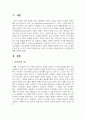 사회복지사로서 자신의 의사소통 유형을 분석하는 것은 중요합니다 자신의 의사소통 유형을 분석하고 발전방안에 대해 요약 제출하시오 2페이지