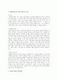 사회복지사로서 자신의 의사소통 유형을 분석하는 것은 중요합니다 자신의 의사소통 유형을 분석하고 발전방안에 대해 요약 제출하시오 3페이지