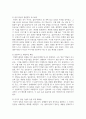 사회복지사로서 자신의 의사소통 유형을 분석하는 것은 중요합니다 자신의 의사소통 유형을 분석하고 발전방안에 대해 요약 제출하시오 4페이지