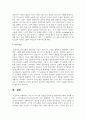 사회복지사로서 자신의 의사소통 유형을 분석하는 것은 중요합니다 자신의 의사소통 유형을 분석하고 발전방안에 대해 요약 제출하시오 5페이지