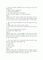 (일본문화읽기 중간,기말 족보) 부경대학교 일본문화읽기 중간고사,기말고사 족보 77문제 및 정답,문제풀이 정리-  일본문화읽기 기출문제 족보 2페이지