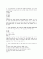 (일본문화읽기 중간,기말 족보) 부경대학교 일본문화읽기 중간고사,기말고사 족보 77문제 및 정답,문제풀이 정리-  일본문화읽기 기출문제 족보 3페이지