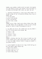 (일본문화읽기 중간,기말 족보) 부경대학교 일본문화읽기 중간고사,기말고사 족보 77문제 및 정답,문제풀이 정리-  일본문화읽기 기출문제 족보 4페이지
