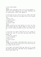 (일본문화읽기 중간,기말 족보) 부경대학교 일본문화읽기 중간고사,기말고사 족보 77문제 및 정답,문제풀이 정리-  일본문화읽기 기출문제 족보 7페이지