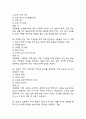 (일본문화읽기 중간,기말 족보) 부경대학교 일본문화읽기 중간고사,기말고사 족보 77문제 및 정답,문제풀이 정리-  일본문화읽기 기출문제 족보 10페이지