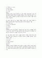 (일본문화읽기 중간,기말 족보) 부경대학교 일본문화읽기 중간고사,기말고사 족보 77문제 및 정답,문제풀이 정리-  일본문화읽기 기출문제 족보 11페이지