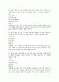(일본문화읽기 중간,기말 족보) 부경대학교 일본문화읽기 중간고사,기말고사 족보 77문제 및 정답,문제풀이 정리-  일본문화읽기 기출문제 족보 12페이지