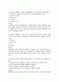 (일본문화읽기 중간,기말 족보) 부경대학교 일본문화읽기 중간고사,기말고사 족보 77문제 및 정답,문제풀이 정리-  일본문화읽기 기출문제 족보 14페이지