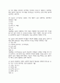(일본문화읽기 중간,기말 족보) 부경대학교 일본문화읽기 중간고사,기말고사 족보 77문제 및 정답,문제풀이 정리-  일본문화읽기 기출문제 족보 15페이지