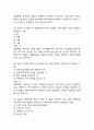 (일본문화읽기 중간,기말 족보) 부경대학교 일본문화읽기 중간고사,기말고사 족보 77문제 및 정답,문제풀이 정리-  일본문화읽기 기출문제 족보 16페이지