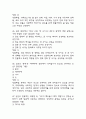 (일본문화읽기 중간,기말 족보) 부경대학교 일본문화읽기 중간고사,기말고사 족보 77문제 및 정답,문제풀이 정리-  일본문화읽기 기출문제 족보 17페이지