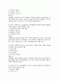 (일본문화읽기 중간,기말 족보) 부경대학교 일본문화읽기 중간고사,기말고사 족보 77문제 및 정답,문제풀이 정리-  일본문화읽기 기출문제 족보 18페이지