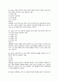(일본문화읽기 중간,기말 족보) 부경대학교 일본문화읽기 중간고사,기말고사 족보 77문제 및 정답,문제풀이 정리-  일본문화읽기 기출문제 족보 24페이지