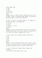 (일본문화읽기 중간,기말 족보) 부경대학교 일본문화읽기 중간고사,기말고사 족보 77문제 및 정답,문제풀이 정리-  일본문화읽기 기출문제 족보 25페이지