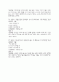 (일본문화읽기 중간,기말 족보) 부경대학교 일본문화읽기 중간고사,기말고사 족보 77문제 및 정답,문제풀이 정리-  일본문화읽기 기출문제 족보 27페이지