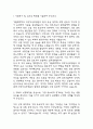 (가톨릭대학교 의정부성모병원 자기소개서) 의정부성모병원 간호사 합격 자소서 3페이지