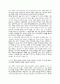 (가톨릭대학교 의정부성모병원 자기소개서) 의정부성모병원 간호사 합격 자소서 4페이지