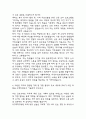(가톨릭대학교 의정부성모병원 자기소개서) 의정부성모병원 간호사 합격 자소서 5페이지