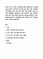 제시된 13가지 면담 기초기술에 대해 서술하세요. (의사소통기술, 언어적, 비언어적 의사소통 기술, 질문 기술, 라포형성과 관계형성 기술, 공감 기술, 경청 기술, 명료화 기술, 요약 기술, 침묵활용, 바꿔말하기 기술, 초점유지 기술, 표현촉진 기술, 계약 기술) 면담기초기술 중 6가지를 선택하고 각각의 예시를 들으세요. 라포형성을 위해 효과적인 것이 무엇일지 본인의 생각을 기술하세요. 1페이지