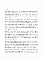 제시된 13가지 면담 기초기술에 대해 서술하세요. (의사소통기술, 언어적, 비언어적 의사소통 기술, 질문 기술, 라포형성과 관계형성 기술, 공감 기술, 경청 기술, 명료화 기술, 요약 기술, 침묵활용, 바꿔말하기 기술, 초점유지 기술, 표현촉진 기술, 계약 기술) 면담기초기술 중 6가지를 선택하고 각각의 예시를 들으세요. 라포형성을 위해 효과적인 것이 무엇일지 본인의 생각을 기술하세요. 2페이지