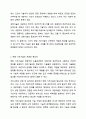 제시된 13가지 면담 기초기술에 대해 서술하세요. (의사소통기술, 언어적, 비언어적 의사소통 기술, 질문 기술, 라포형성과 관계형성 기술, 공감 기술, 경청 기술, 명료화 기술, 요약 기술, 침묵활용, 바꿔말하기 기술, 초점유지 기술, 표현촉진 기술, 계약 기술) 면담기초기술 중 6가지를 선택하고 각각의 예시를 들으세요. 라포형성을 위해 효과적인 것이 무엇일지 본인의 생각을 기술하세요. 3페이지