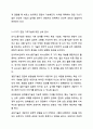 제시된 13가지 면담 기초기술에 대해 서술하세요. (의사소통기술, 언어적, 비언어적 의사소통 기술, 질문 기술, 라포형성과 관계형성 기술, 공감 기술, 경청 기술, 명료화 기술, 요약 기술, 침묵활용, 바꿔말하기 기술, 초점유지 기술, 표현촉진 기술, 계약 기술) 면담기초기술 중 6가지를 선택하고 각각의 예시를 들으세요. 라포형성을 위해 효과적인 것이 무엇일지 본인의 생각을 기술하세요. 4페이지