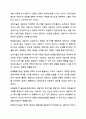 제시된 13가지 면담 기초기술에 대해 서술하세요. (의사소통기술, 언어적, 비언어적 의사소통 기술, 질문 기술, 라포형성과 관계형성 기술, 공감 기술, 경청 기술, 명료화 기술, 요약 기술, 침묵활용, 바꿔말하기 기술, 초점유지 기술, 표현촉진 기술, 계약 기술) 면담기초기술 중 6가지를 선택하고 각각의 예시를 들으세요. 라포형성을 위해 효과적인 것이 무엇일지 본인의 생각을 기술하세요. 5페이지
