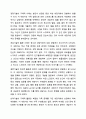 제시된 13가지 면담 기초기술에 대해 서술하세요. (의사소통기술, 언어적, 비언어적 의사소통 기술, 질문 기술, 라포형성과 관계형성 기술, 공감 기술, 경청 기술, 명료화 기술, 요약 기술, 침묵활용, 바꿔말하기 기술, 초점유지 기술, 표현촉진 기술, 계약 기술) 면담기초기술 중 6가지를 선택하고 각각의 예시를 들으세요. 라포형성을 위해 효과적인 것이 무엇일지 본인의 생각을 기술하세요. 7페이지