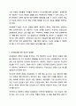 제시된 13가지 면담 기초기술에 대해 서술하세요. (의사소통기술, 언어적, 비언어적 의사소통 기술, 질문 기술, 라포형성과 관계형성 기술, 공감 기술, 경청 기술, 명료화 기술, 요약 기술, 침묵활용, 바꿔말하기 기술, 초점유지 기술, 표현촉진 기술, 계약 기술) 면담기초기술 중 6가지를 선택하고 각각의 예시를 들으세요. 라포형성을 위해 효과적인 것이 무엇일지 본인의 생각을 기술하세요. 8페이지
