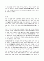 제시된 13가지 면담 기초기술에 대해 서술하세요. (의사소통기술, 언어적, 비언어적 의사소통 기술, 질문 기술, 라포형성과 관계형성 기술, 공감 기술, 경청 기술, 명료화 기술, 요약 기술, 침묵활용, 바꿔말하기 기술, 초점유지 기술, 표현촉진 기술, 계약 기술) 면담기초기술 중 6가지를 선택하고 각각의 예시를 들으세요. 라포형성을 위해 효과적인 것이 무엇일지 본인의 생각을 기술하세요. 10페이지