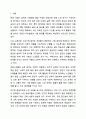 은퇴노인등이 주제가 될 수 있는 노인 교육 방법에 대해 생각해 보고 토론합니다. 2페이지