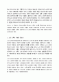 은퇴노인등이 주제가 될 수 있는 노인 교육 방법에 대해 생각해 보고 토론합니다. 3페이지