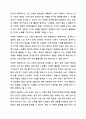 은퇴노인등이 주제가 될 수 있는 노인 교육 방법에 대해 생각해 보고 토론합니다. 4페이지