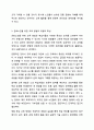 은퇴노인등이 주제가 될 수 있는 노인 교육 방법에 대해 생각해 보고 토론합니다. 5페이지