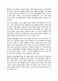 은퇴노인등이 주제가 될 수 있는 노인 교육 방법에 대해 생각해 보고 토론합니다. 6페이지