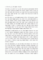 은퇴노인등이 주제가 될 수 있는 노인 교육 방법에 대해 생각해 보고 토론합니다. 7페이지