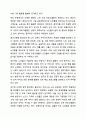 은퇴노인등이 주제가 될 수 있는 노인 교육 방법에 대해 생각해 보고 토론합니다. 8페이지