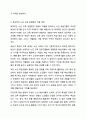 은퇴노인등이 주제가 될 수 있는 노인 교육 방법에 대해 생각해 보고 토론합니다. 9페이지