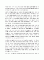 은퇴노인등이 주제가 될 수 있는 노인 교육 방법에 대해 생각해 보고 토론합니다. 10페이지