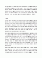 은퇴노인등이 주제가 될 수 있는 노인 교육 방법에 대해 생각해 보고 토론합니다. 11페이지