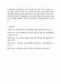 은퇴노인등이 주제가 될 수 있는 노인 교육 방법에 대해 생각해 보고 토론합니다. 12페이지