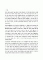 HRD담당자로서 정보화 사회에서의 생애계발 활동은 어떤점에 착안하여야 한다고 생각하는가 2페이지