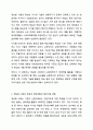 HRD담당자로서 정보화 사회에서의 생애계발 활동은 어떤점에 착안하여야 한다고 생각하는가 3페이지