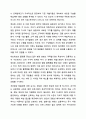 HRD담당자로서 정보화 사회에서의 생애계발 활동은 어떤점에 착안하여야 한다고 생각하는가 4페이지