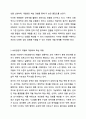 HRD담당자로서 정보화 사회에서의 생애계발 활동은 어떤점에 착안하여야 한다고 생각하는가 5페이지